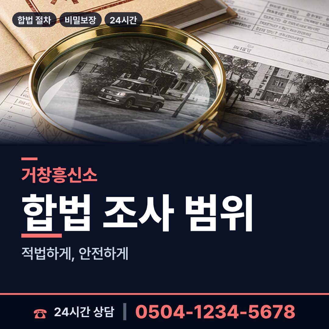 거창 남하면 상간녀소송증거 상담 안내