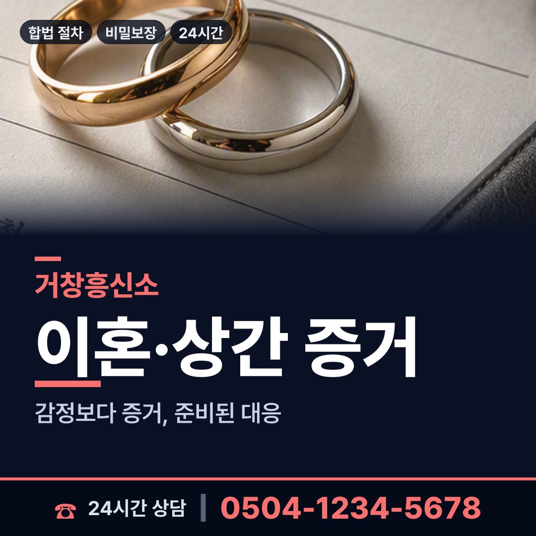 거창 남하면 행적조사 상담 안내