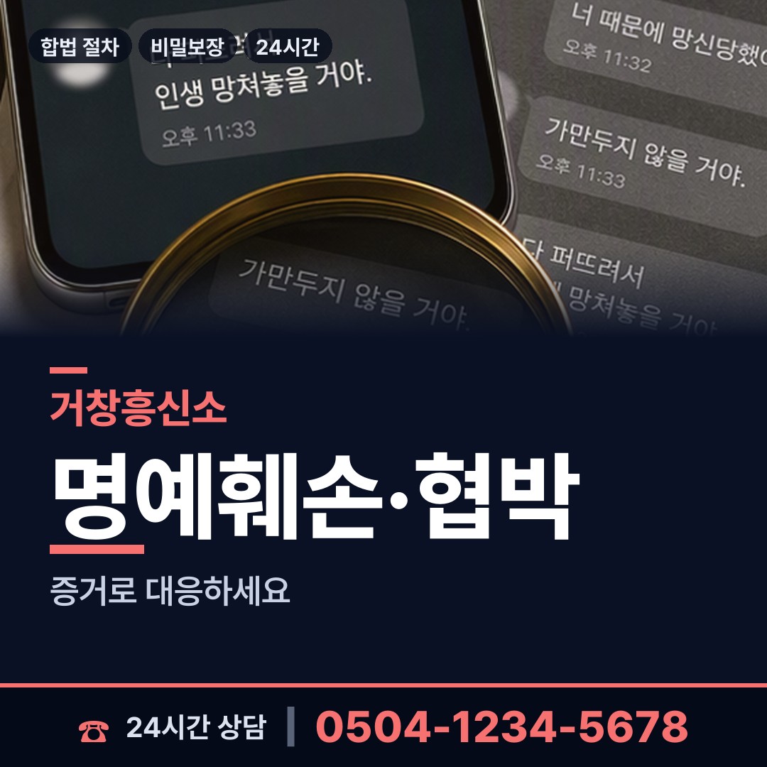 거창 남하면 배우자외도탐정 상담 안내