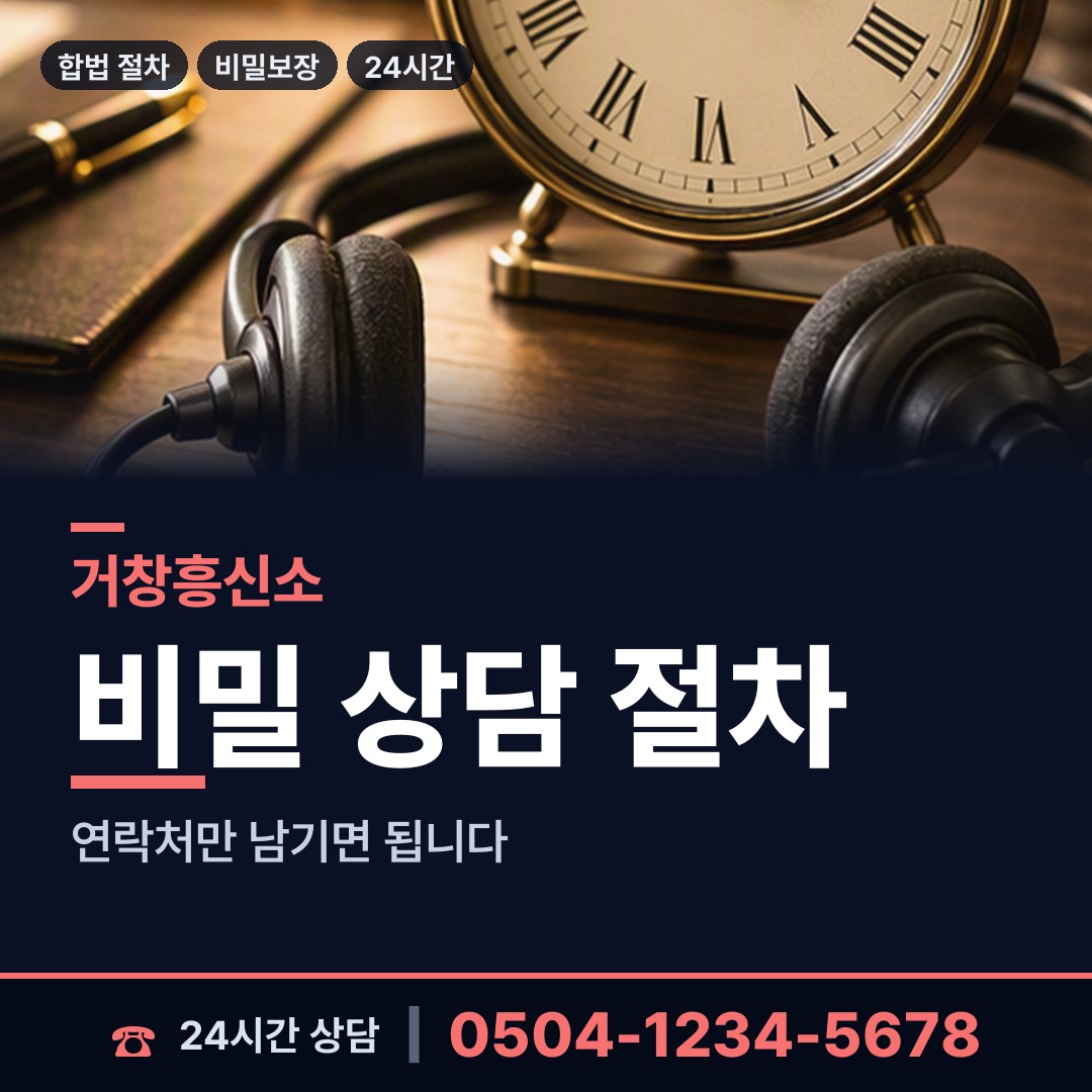 거창 남하면 사설탐정비용 상담 안내